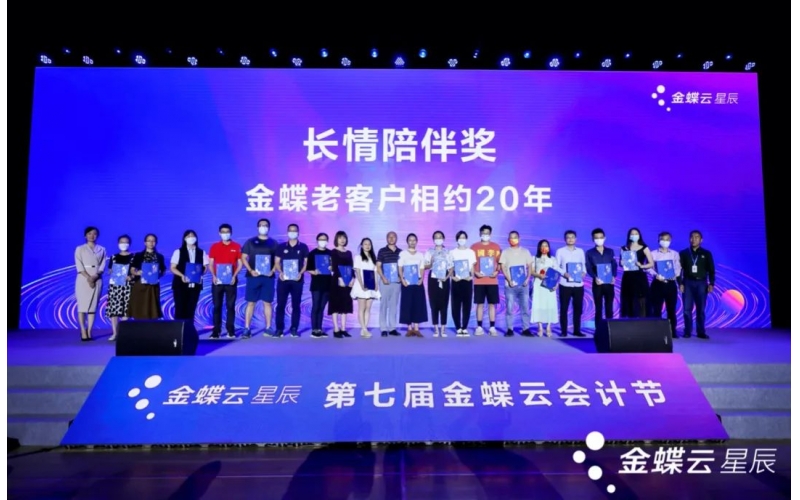 520 - 今天，占據(jù)金蝶軟件園C位的是TA！